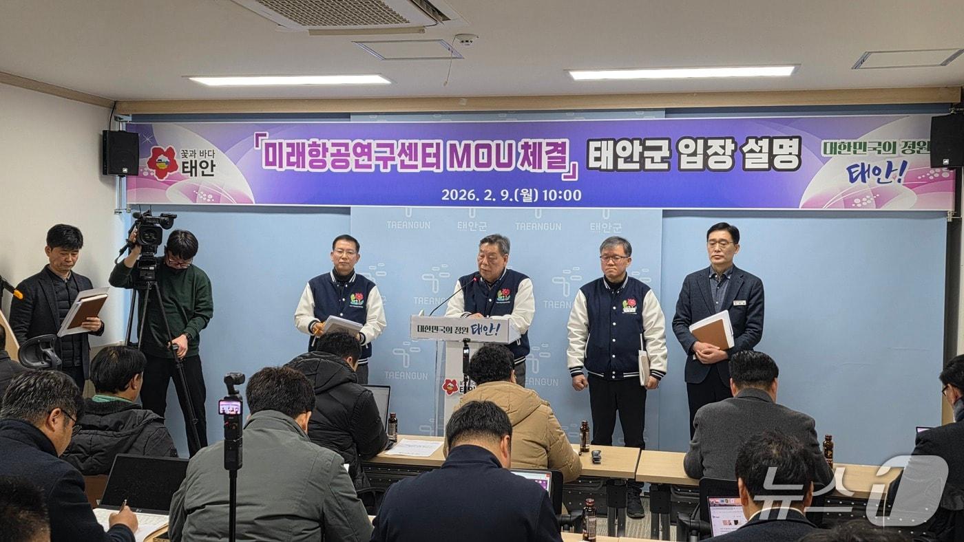 본문 이미지 - 9일 태안군 브리핑룸에서 국방 미래항공연구센터 유치와 관련 MOU체결에 대해 밝히는 가세로 태안군수(재판매 및 DB금지)2026.2.9/뉴스1 ⓒ news1 김태완 기자