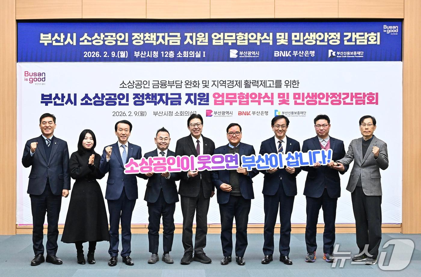 본문 이미지 - 9일 열린 '2026년 부산시 소상공인 특별자금 지원 업무협약'에 참석한 관계자들이 기념촬영을 하고 있는 모습  (부산은행 제공. 재판매 및 DB금지)