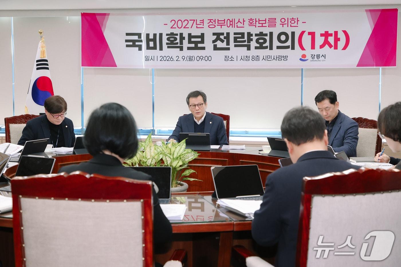 본문 이미지 - 김홍규 강원 강릉시장이 9일 제1차 국비확보 전략회의를 주재하고 있다.(강릉시 제공, 재판매 및 DB 금지) 2026.2.9/뉴스1