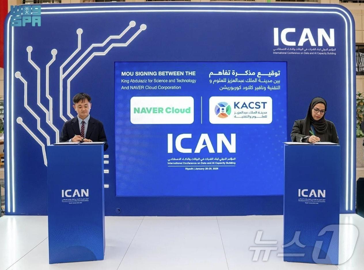 본문 이미지 - 네이버클라우드가 사우디 국립 과학기술연구기관 킹 압둘라지즈 과학기술도시(KACST)와 지난달 30일(현지시간) 아랍어 특화 거대언어모델(LLM) 개발을 위한 업무협약을 체결했다. (사우디 국영 통신 SPA 제공)