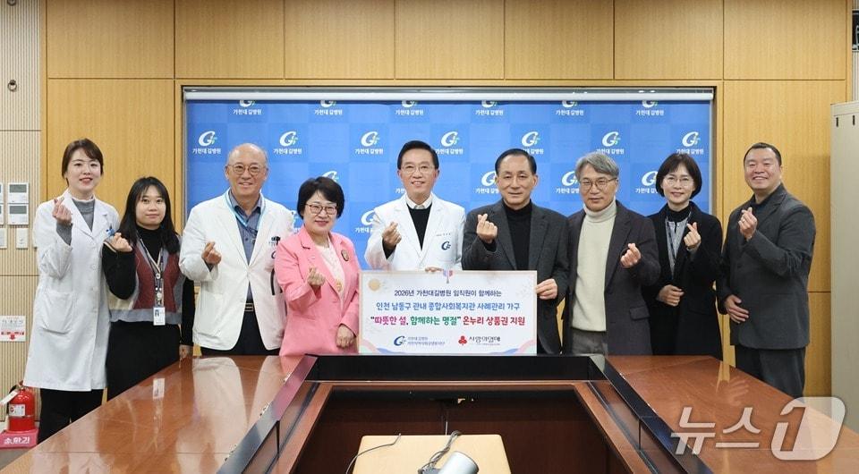 본문 이미지 - 가천대 길병원 가천지역사회상생봉사단은 지난 6일 인천 남동구 관내 취약계층 이웃들을 위한 온누리상품권을 선물했다. (가천대 길병원 제공.재판매 및 DB금지)