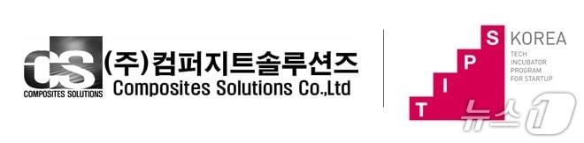 본문 이미지 - 컴퍼지트솔루션즈는 중기부 기술창업 투자 프로그램 TIPS에 선정됐다. (해양대 제공. 재판매 및 DB금지)