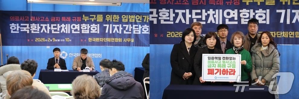 본문 이미지 - 한국백혈병환우회 등 총 9개 환자단체가 소속된 한국환자단체연합회는 이날 오전 10시 서울 영등포구 사무실에서 기자간담회를 열고 국회에 대표발의된 '의료분쟁조정법 개정안'에 대한 쟁점을 반박했다.(한국환자단체연합회 제공)