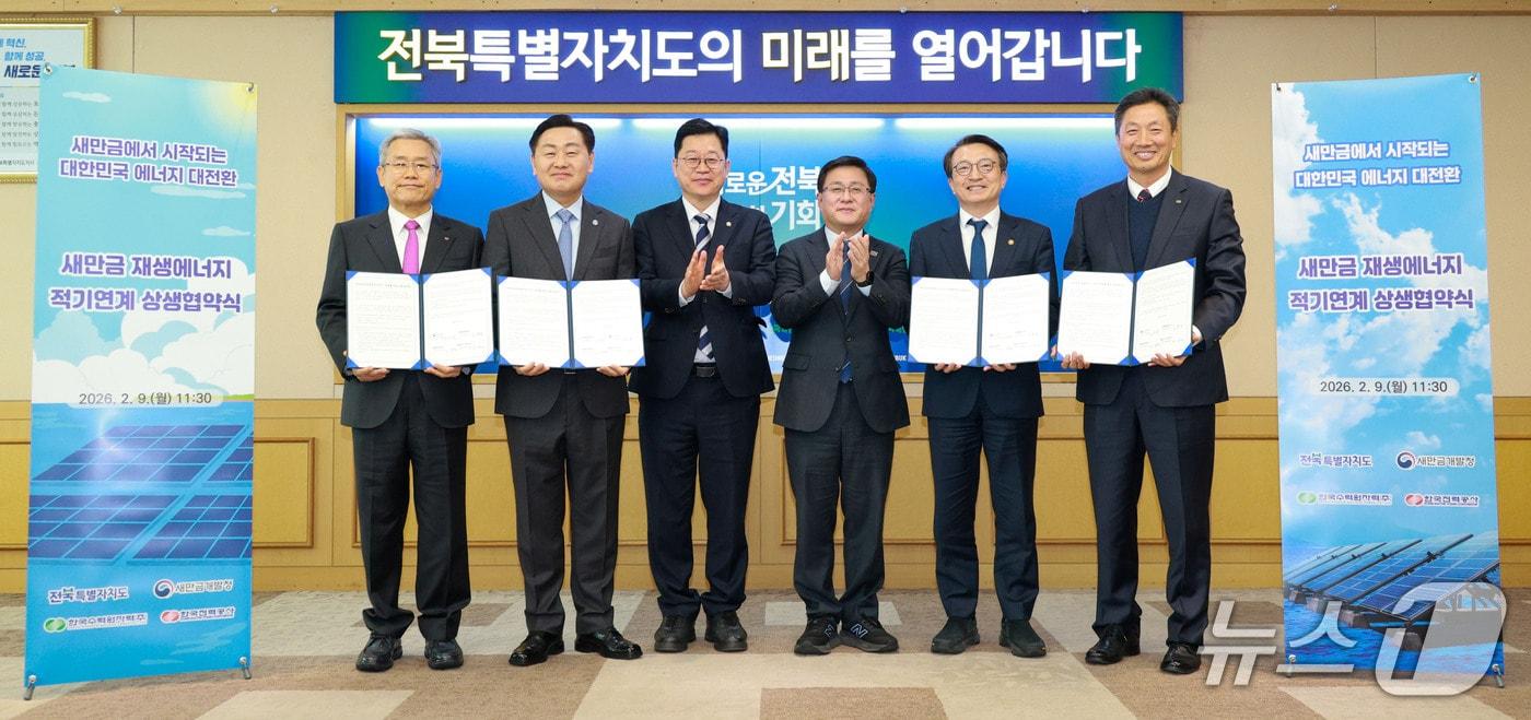본문 이미지 - 9일 전북도청에서 새만금 재생에너지 적기 연계를 위한 업무협약이 개최된 가운데 참석자들이 기념 촬영을 하고 있다.(전북도 제공. 재판매 및 DB금지)/뉴스1 