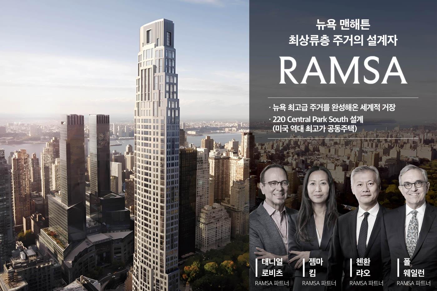 본문 이미지 -  압구정3구역설계사 RAMSA(현대건설 제공) 뉴스1ⓒ news1
