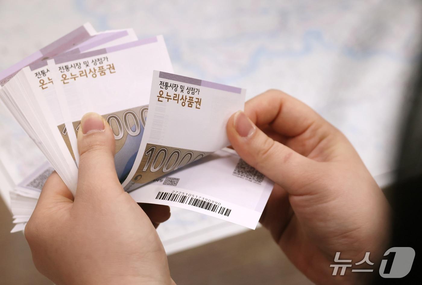 본문 이미지 - 전북 임실군이 설 명절을 맞아 온누리상품권 환급 행사를 갖는다.(임실군제공. 재판매 및 DB금지)2026.2.9/뉴스1