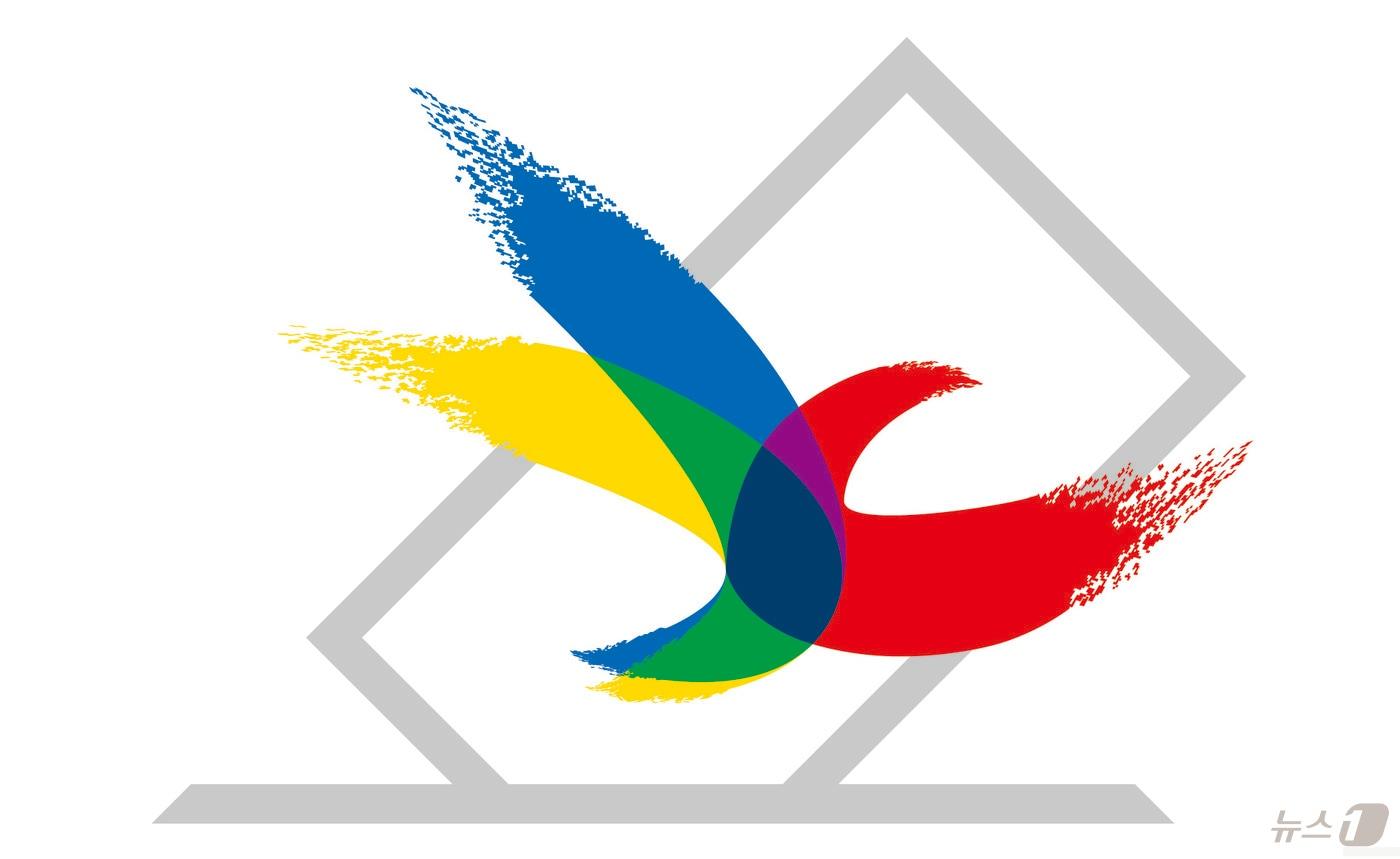 본문 이미지 - 중앙선거관리위원회 로고. 2026.2.9 ⓒ 뉴스1 오미란 기자