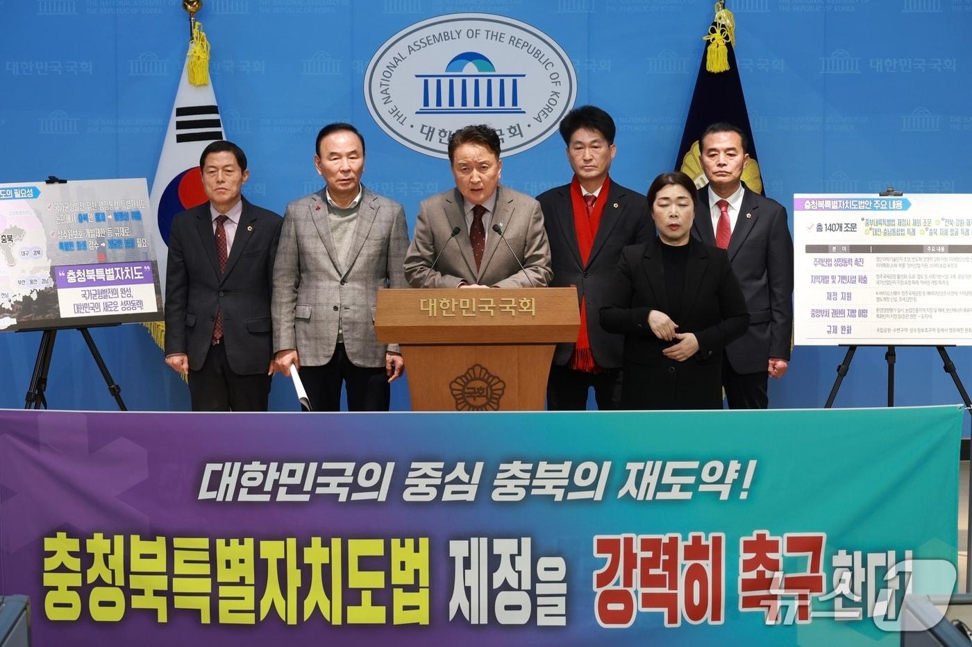 본문 이미지 - 충북도와 도의회, 지역 정치권이 9일 국회 소통관에서 합동 브리핑을 열고 '충북특별자치도법' 제정을 촉구했다. (충북도 제공. 재판매 및 DB금지)