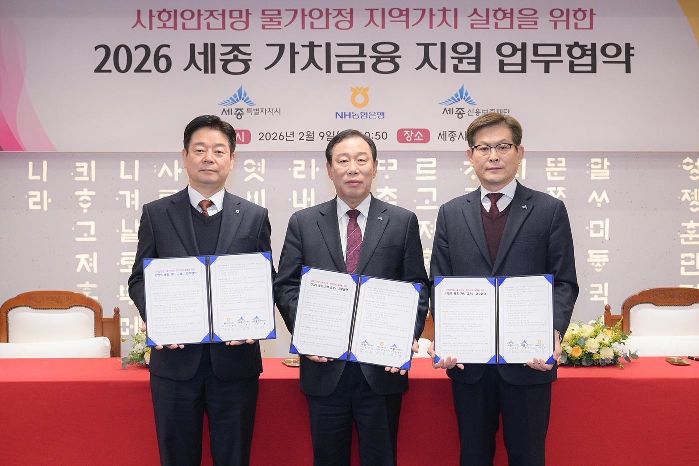 본문 이미지 - '세종 가치 금융' 소상공인 금융지원 업무협약. 왼쪽부터  박상필 농협 세종본부장, 최민호 세종시장, 김효명 세종신용보증재단 이사장.  (세종시 제공. 재판매 및 DB  금지)