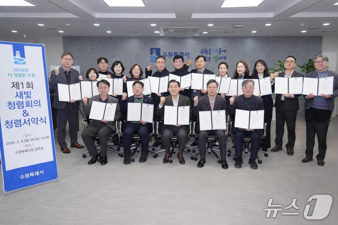 본문 이미지 - 이재준 경기 수원시장이 9일 집무실에서 김현수 제1부시장, 각 실·국장 등 간부 공직자들과 함께 '청렴행정 실천'을 서약한 후 기념촬영을 하고 있다. (수원시 제공. 재판매 및 DB 금지) 2026.2.9/뉴스1