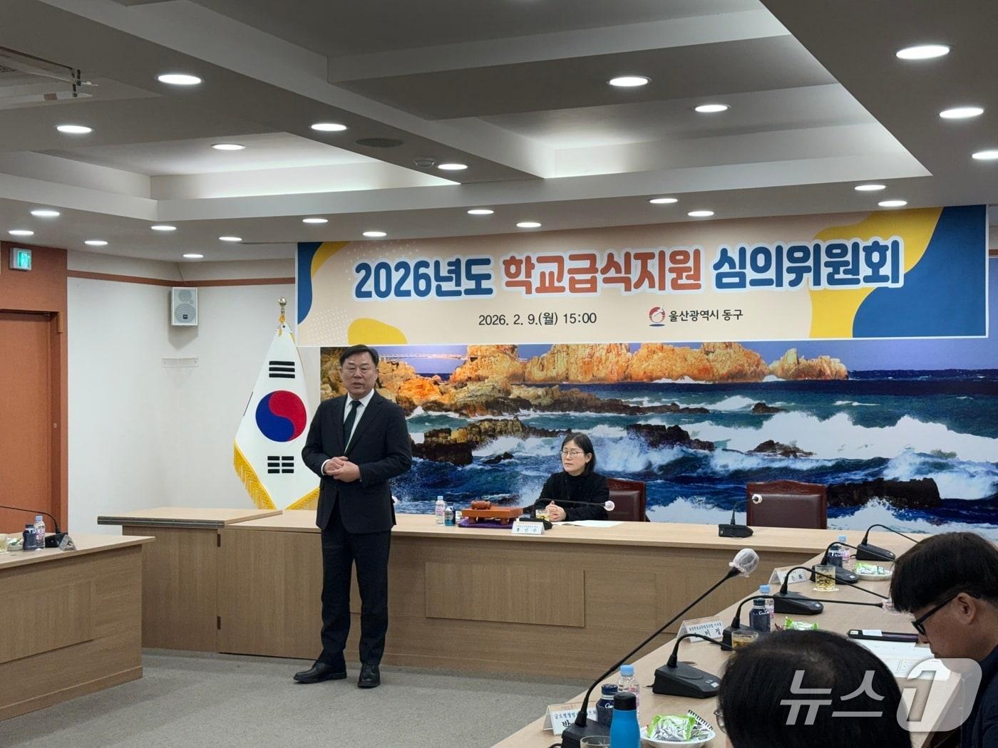본문 이미지 - 울산 동구는 9일 구청 2층 상황실에서 2026년 학교급식 지원 심의 위원회를 개최했다.(울산 동구 제공. 재판매 및 DB금지)/뉴스1