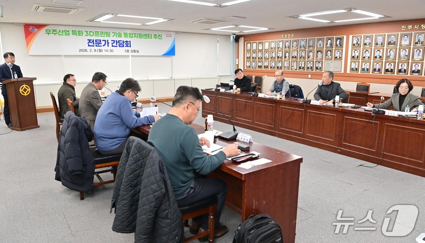 본문 이미지 - 진주시 우주산업 특화 3D프린팅 기술 통합지원센터 건립을 위한 논의가 9일 시청 상황실에서 열리고 있다(진주시 제공. 재판매 및 DB금지).
