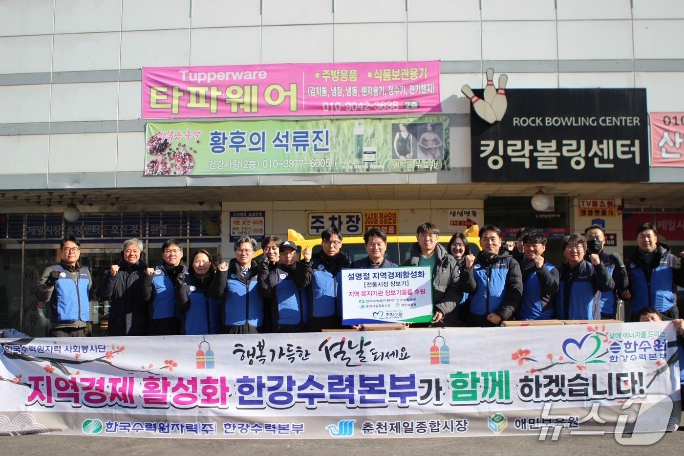 본문 이미지 - 전통시장 장보기‧청렴 캠페인.(한국수력원자력 한강수력본부 제공. 재판매 및 DB금지)/뉴스1