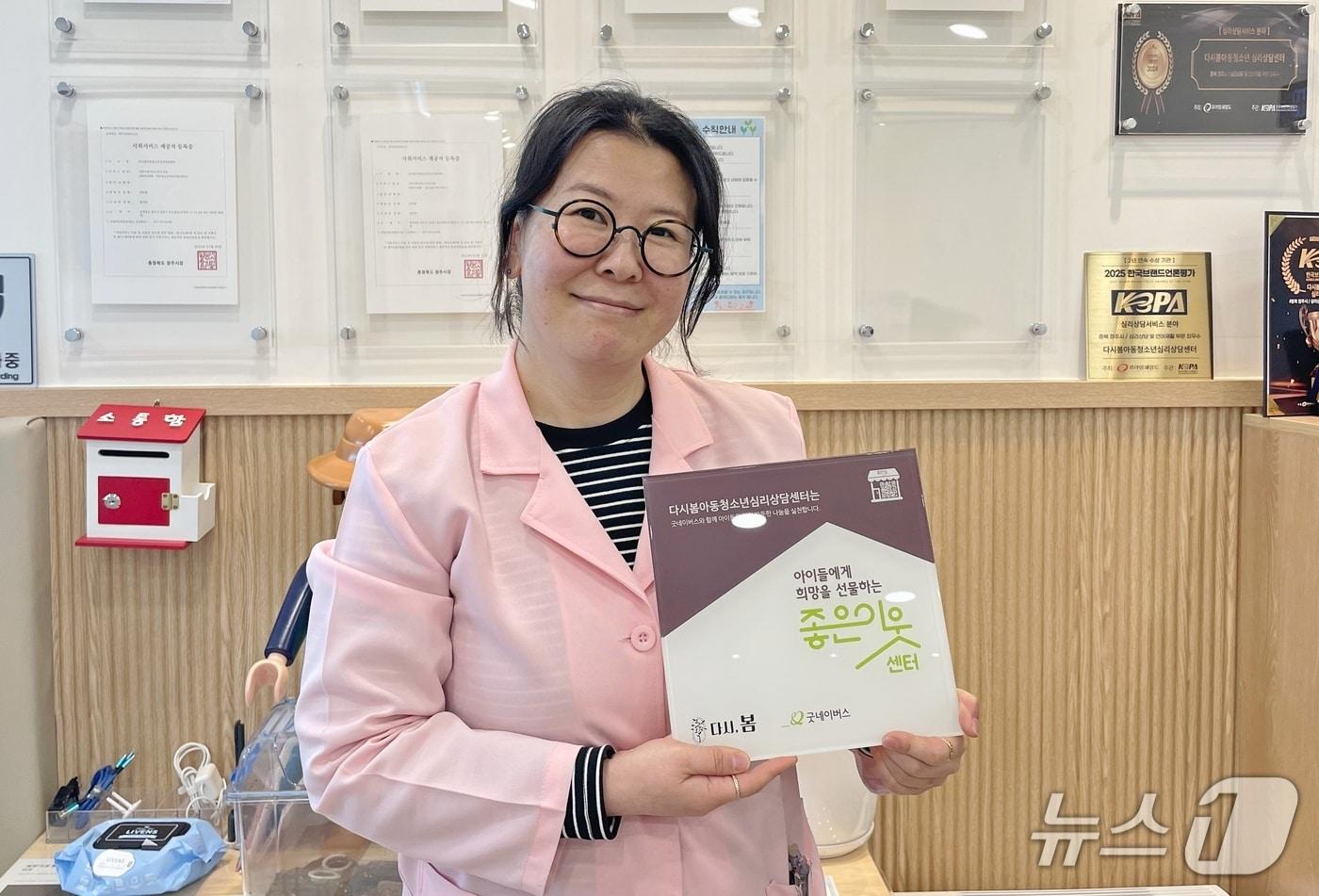 본문 이미지 - 굿네이버스 대전충북사업본부(사업본부장 김지혜)는 지난 6일 다시봄아동청소년심리상담센터와 함께 ‘좋은이웃치료센터’ 현판 전달식을 진행했다. (굿네이버스 대전충북사업본부 제공. 재판매 및 DB금지) 2026.2.9/뉴스1