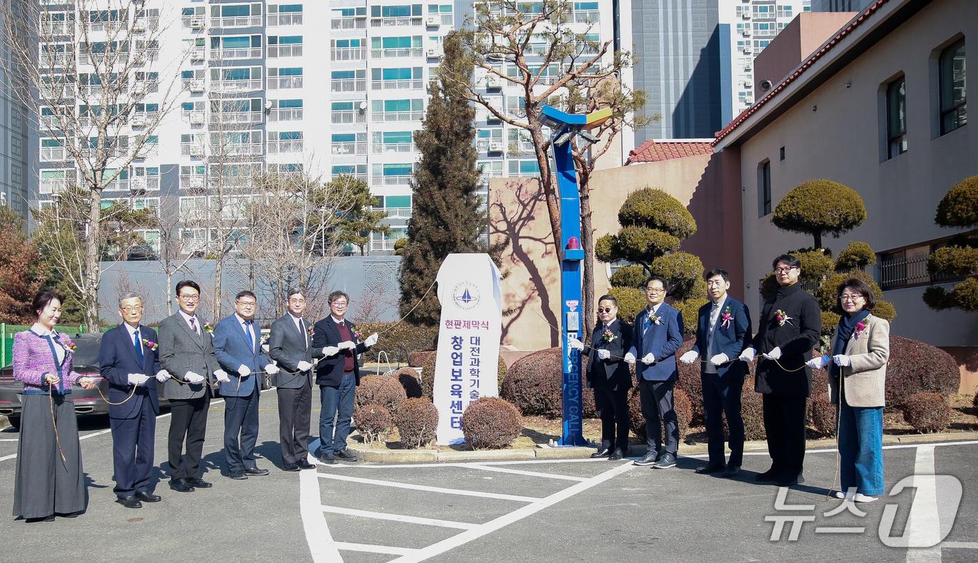본문 이미지 - 대전과학기술대학교 창업보육센터 개소식 모습。(서구 제공. 재판매 및 DB금지)/뉴스1