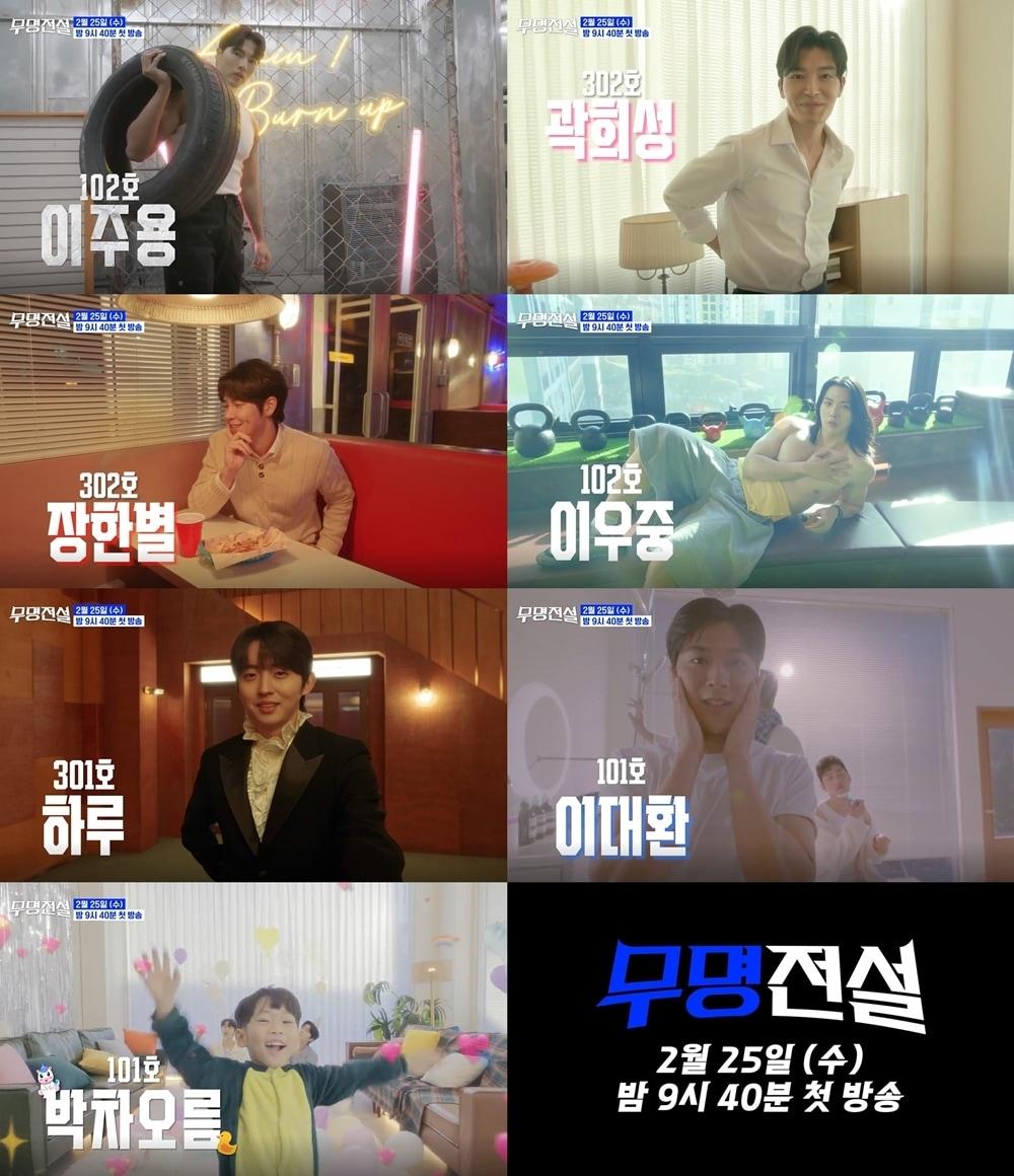 본문 이미지 - 무명전설