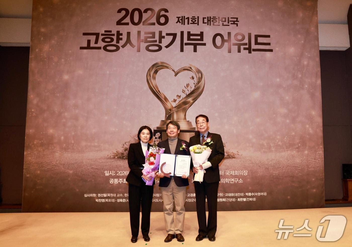 본문 이미지 - 2026 대한민국 고향사랑기부 어워드 수상식 모습。(중구 제공. 재판매 및 DB금지)/뉴스1