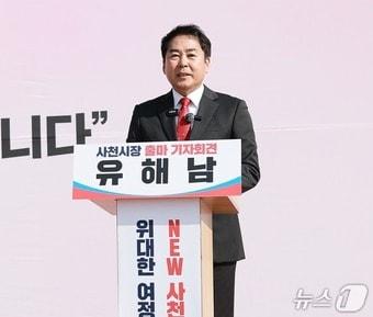본문 이미지 - 유해남 전 KBS 창원총국장이 지난 4일 사천시 남양동 호국공원에서 사천시장 출마를 선언하고 있다(유해남 측 제공. 재판매 및 DB금지). 2026.2.4