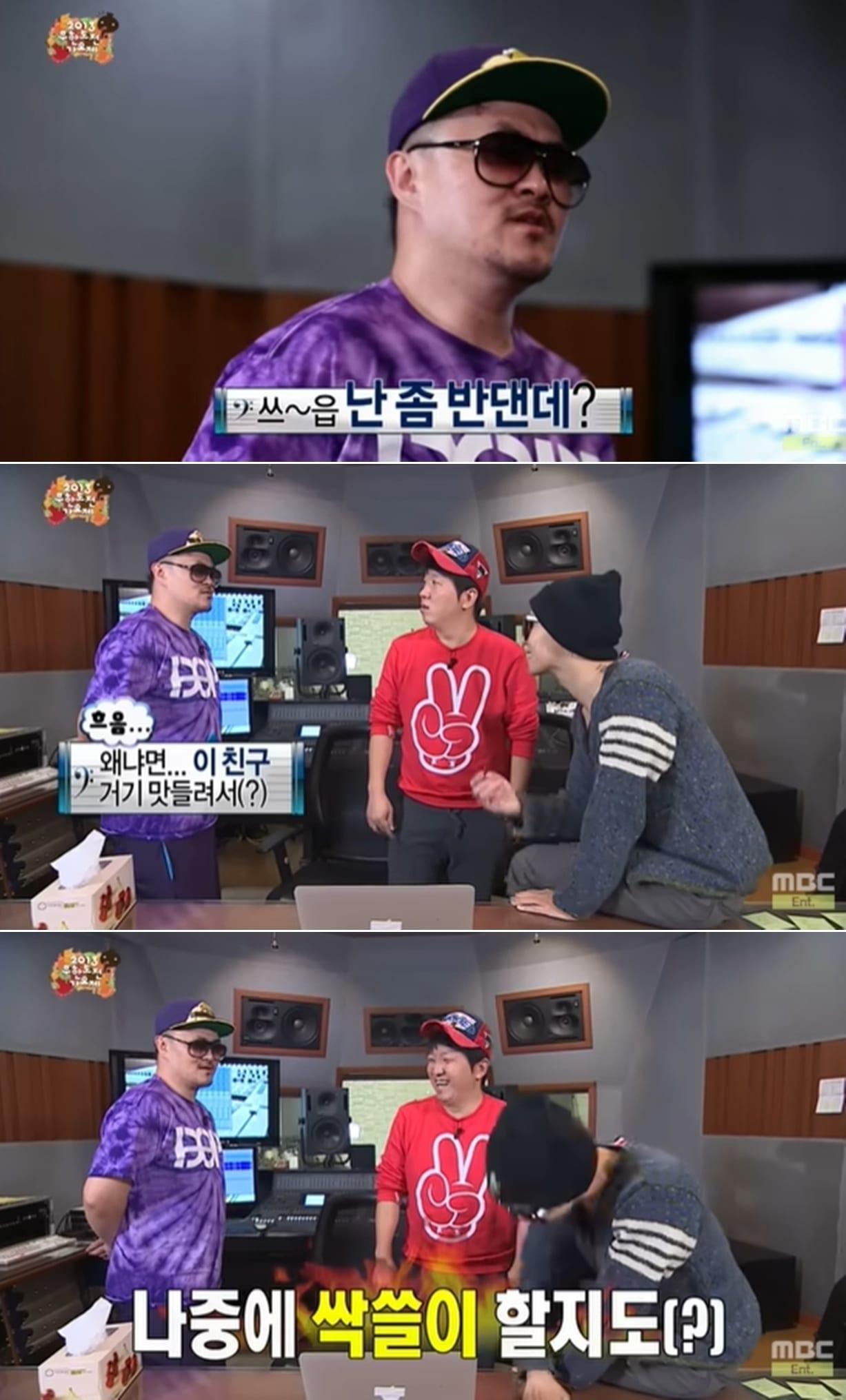 본문 이미지 - 2013년 MBC 무한도전 방송 화면