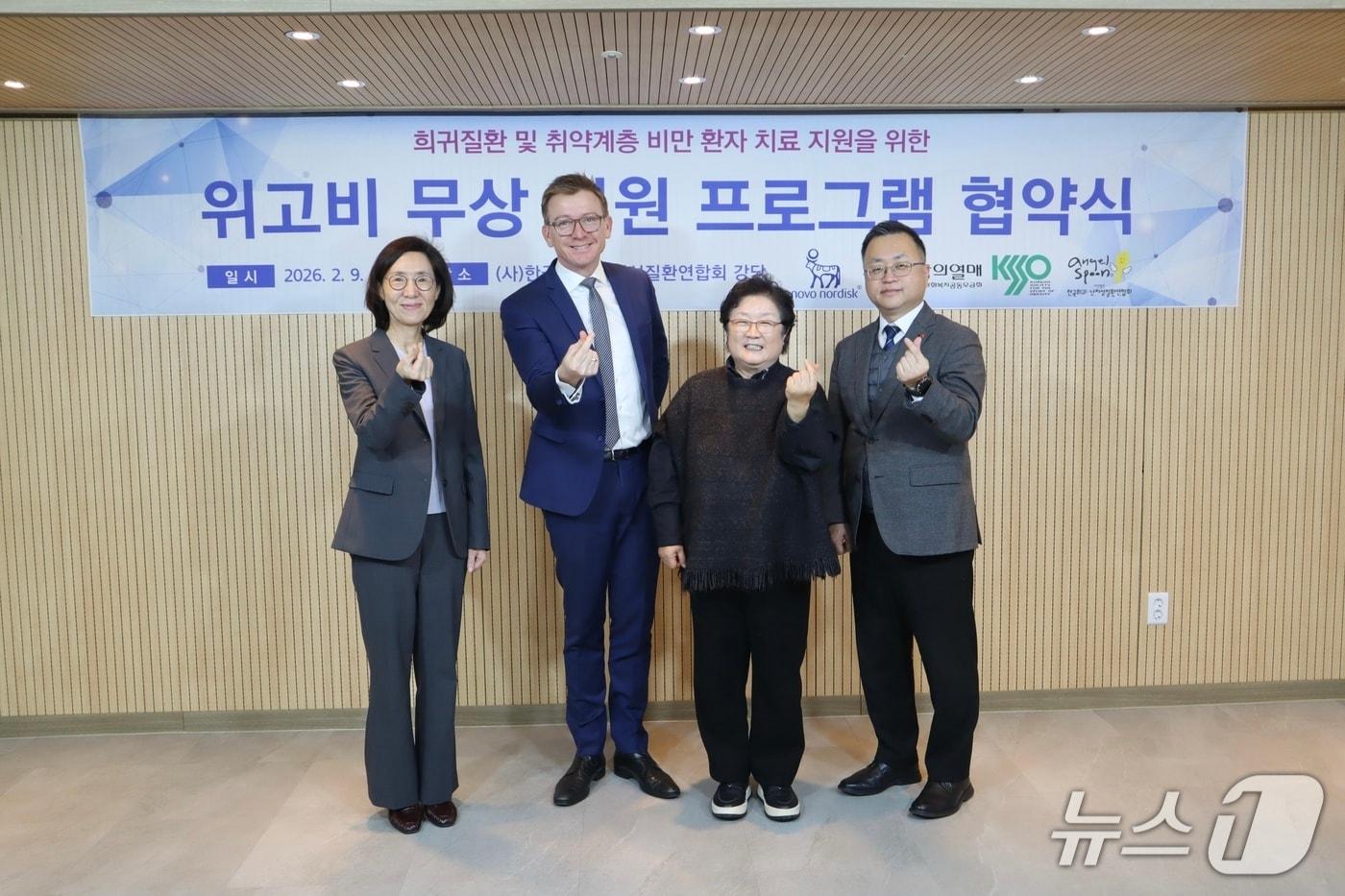 본문 이미지 - (왼쪽부터) 김민선 대한비만학회 이사장, 캐스퍼 로세유 포울센 한국 노보 노디스크 대표, 정진향 사단법인 한국희귀·난치성질환연합회 사무총장, 이수철 사회복지공동모금회 팀장.(한국희귀·난치성질환연합회 제공)