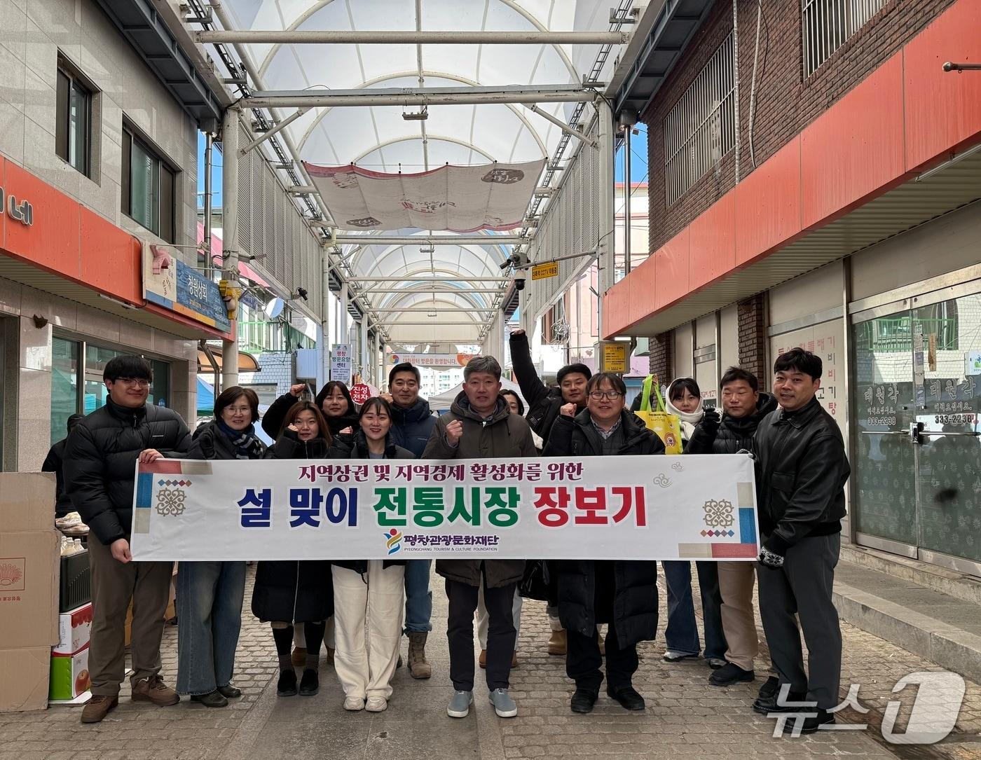 본문 이미지 - 강원 평창관광문화재단 직원들이 9일 대화전통시장에서 설맞이 장보기 행사를 가졌다. (평창군 제공. 재판매 및 DB금지) 2026.2.9/뉴스1