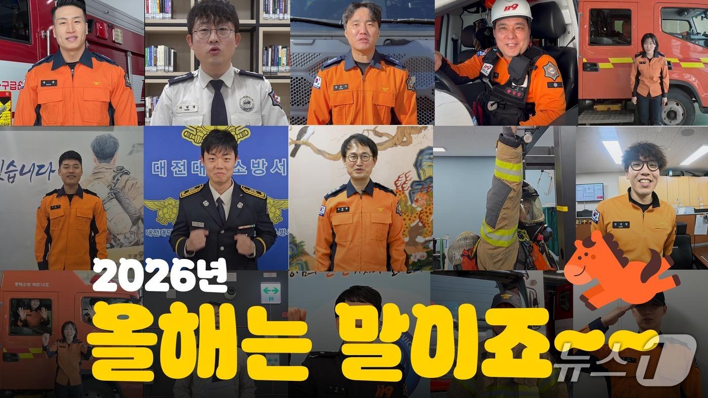 본문 이미지 - 소방공무원들의 새해 다짐과 국민 안전의 염원을 담은 '올해는 말이죠' 영상 갈무리.(소방청 제공)