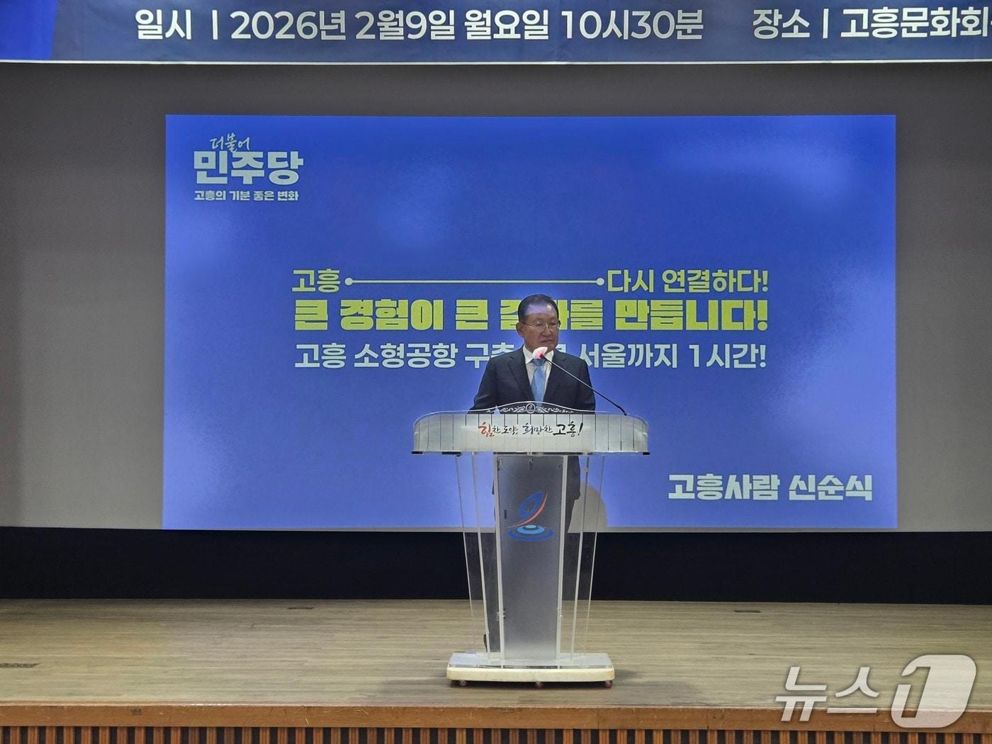 본문 이미지 - 신순식 전 전남체신청장이 9일 고흥문화회관에서 출마 기자회견을 열고 공약을 설명하고 있다. (본인 제공. 재판매 및 DB금지)