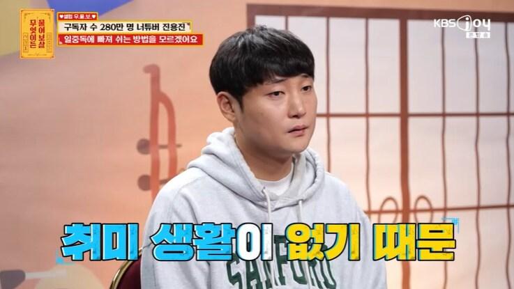 본문 이미지 - KBS Joy '무엇이든 물어보살' 화면 캡처