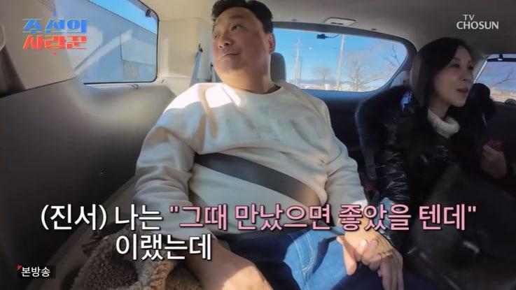 본문 이미지 - TV조선 '조선의 사랑꾼' 캡처