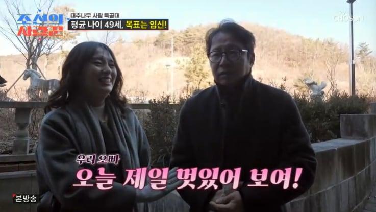 본문 이미지 - TV조선 '조선의 사랑꾼' 캡처