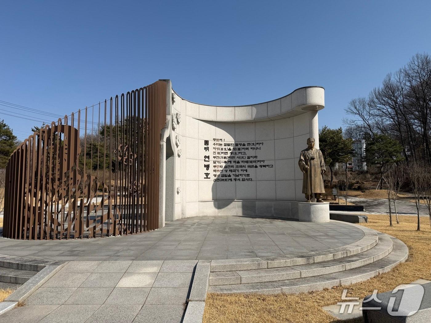 본문 이미지 - 충북 증평군 도안면 석곡리 연병호 항일역사공원.2026.2.28./뉴스1 장예린 기자