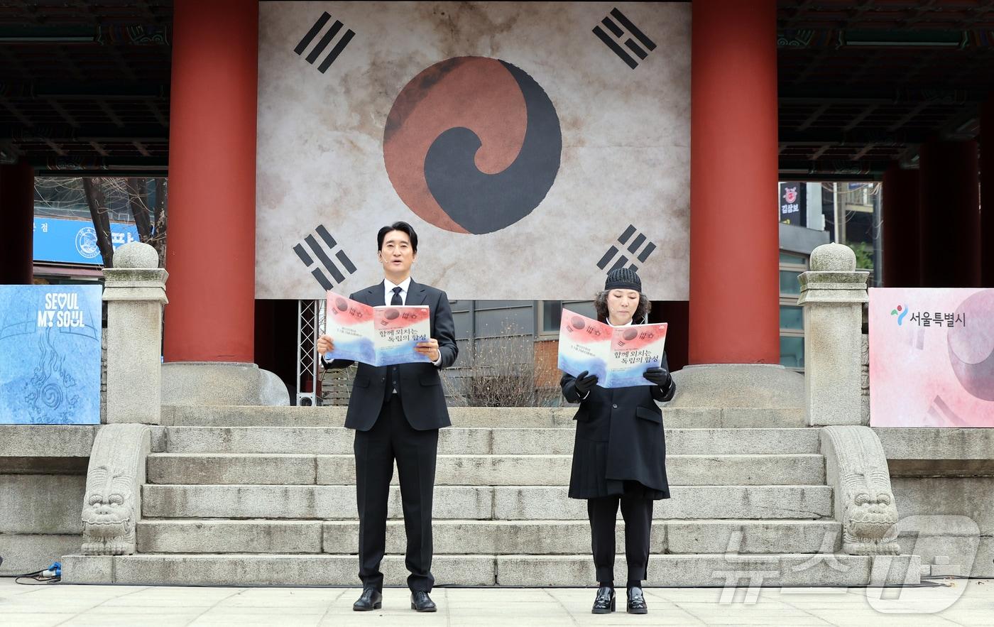 본문 이미지 - 배우 신현준과 고두심(오른쪽)이 1일 서울 종로구 보신각에서 열린 제107주년 3·1절 기념 타종행사에서 기미독립선언서를 낭독하고 있다. 2026.3.1 ⓒ 뉴스1 김진환 기자