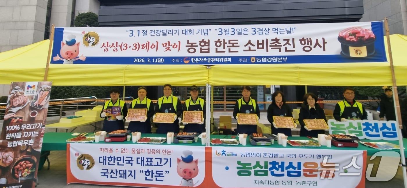 본문 이미지 - 농협강원본부, 국산 돼지고기 한돈 소비촉진 시식행사 진행.(농협강원본부 제공, 재판매 및 DB금지)