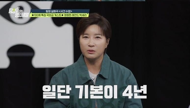 본문 이미지 - 채널A '탐정들의 영업비밀'