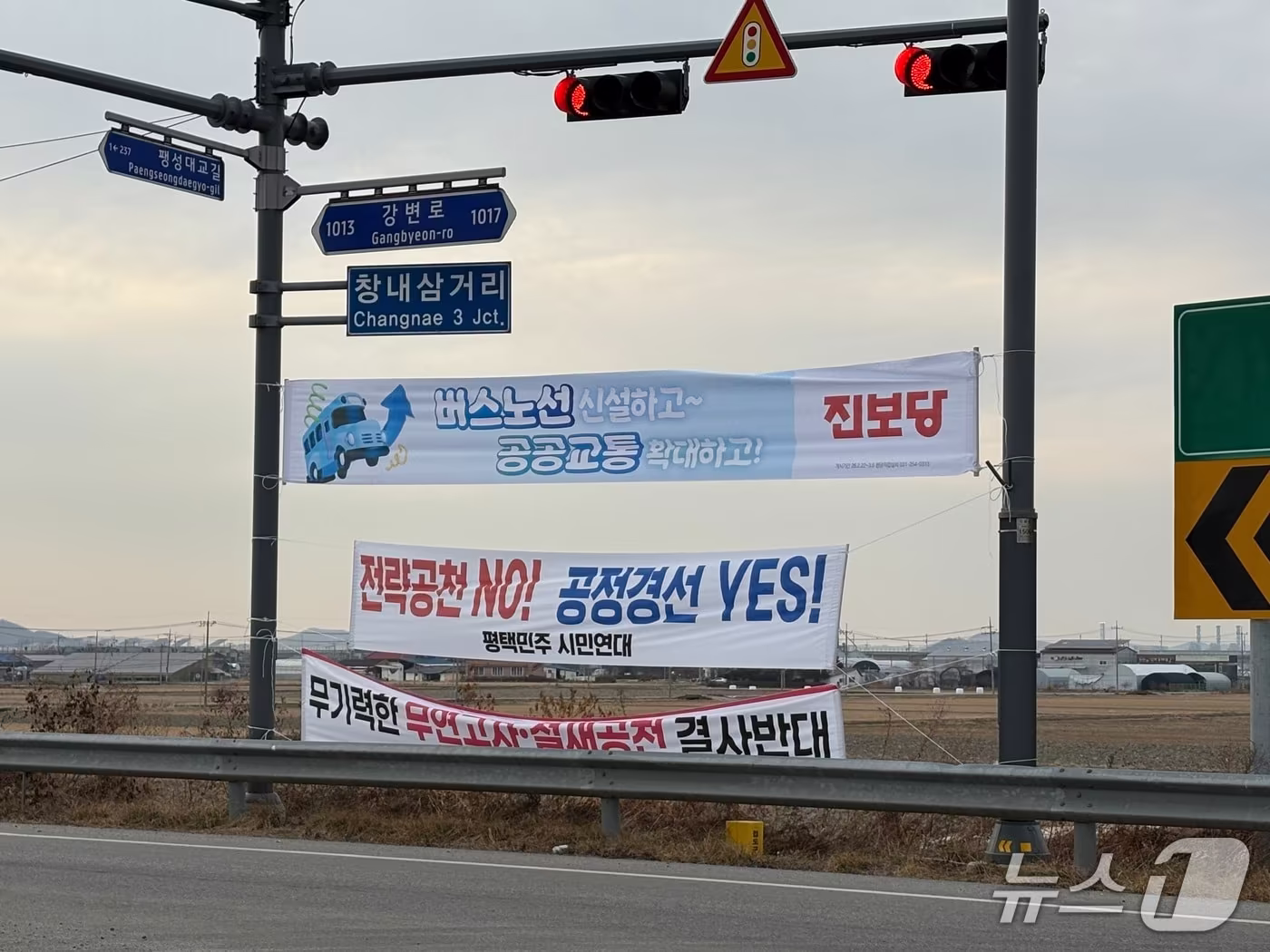 본문 이미지 - 6·3 지방선거와 함께 재보궐 선거가 열리는 경기도 평택시 오성면에 선거 관련 현수막이 걸려 있다. 2026.02.26 ⓒ 뉴스1 홍유진 기자