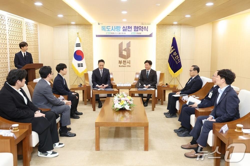 본문 이미지 - ‘독도사랑 실천 협약’ 체결 기념사진 (부천시 제공.재판매 및 DB금지)