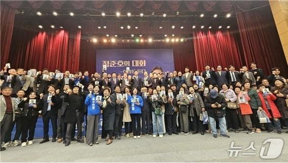 본문 이미지 - 정준호 의원 출판기념회.(정준호 의원측 제공. 재판매 및 DB금지) 2026.3.1/뉴스1