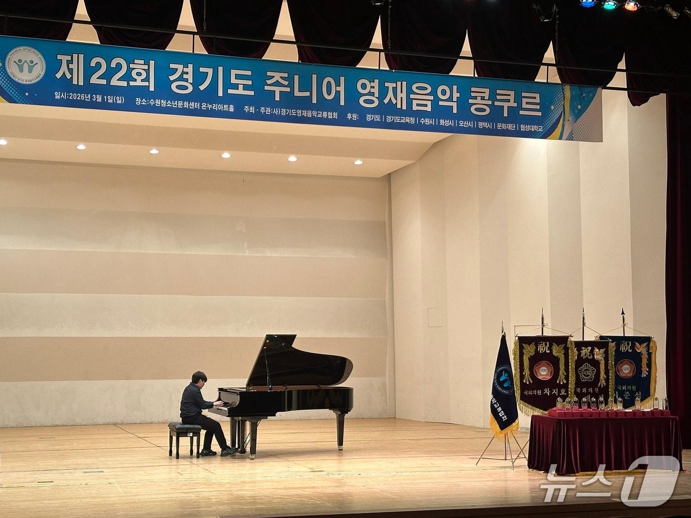 본문 이미지 -  경기도 주니어 영재음악 콩쿠르 참가 학생이 피아노를 연주하고 있다.(경기도영재음악교류협회 제공) 