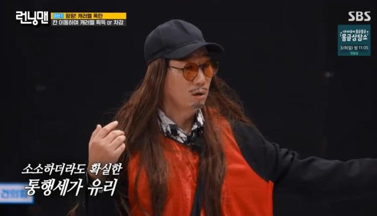 본문 이미지 - SBS '런닝맨'