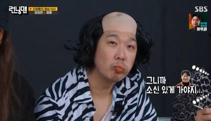 본문 이미지 - SBS '런닝맨'