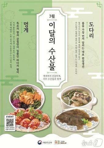 본문 이미지 - (해양수산부 제공)