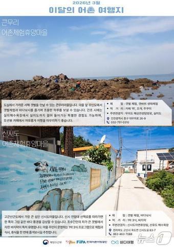 본문 이미지 - (해양수산부 제공)