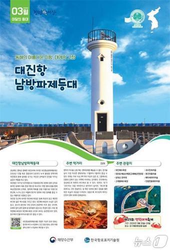 본문 이미지 - (해양수산부 제공)