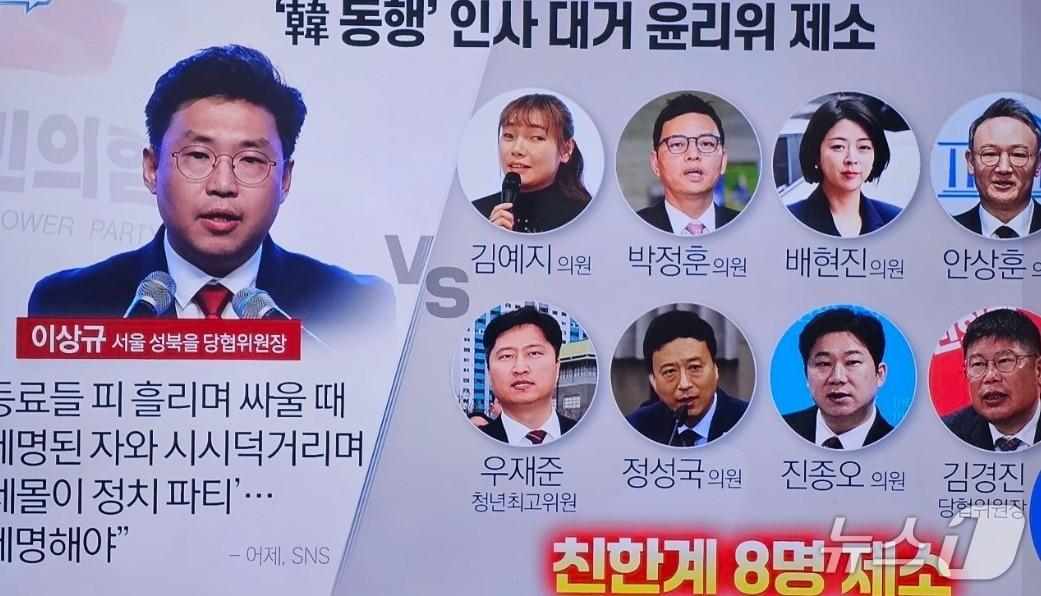 본문 이미지 - 친한계 의원 8명을 해당행위로 윤리위에 제소한 이샹규 국민의힘 서울성북을당협위원장. (채널A 갈무리) ⓒ 뉴스1 