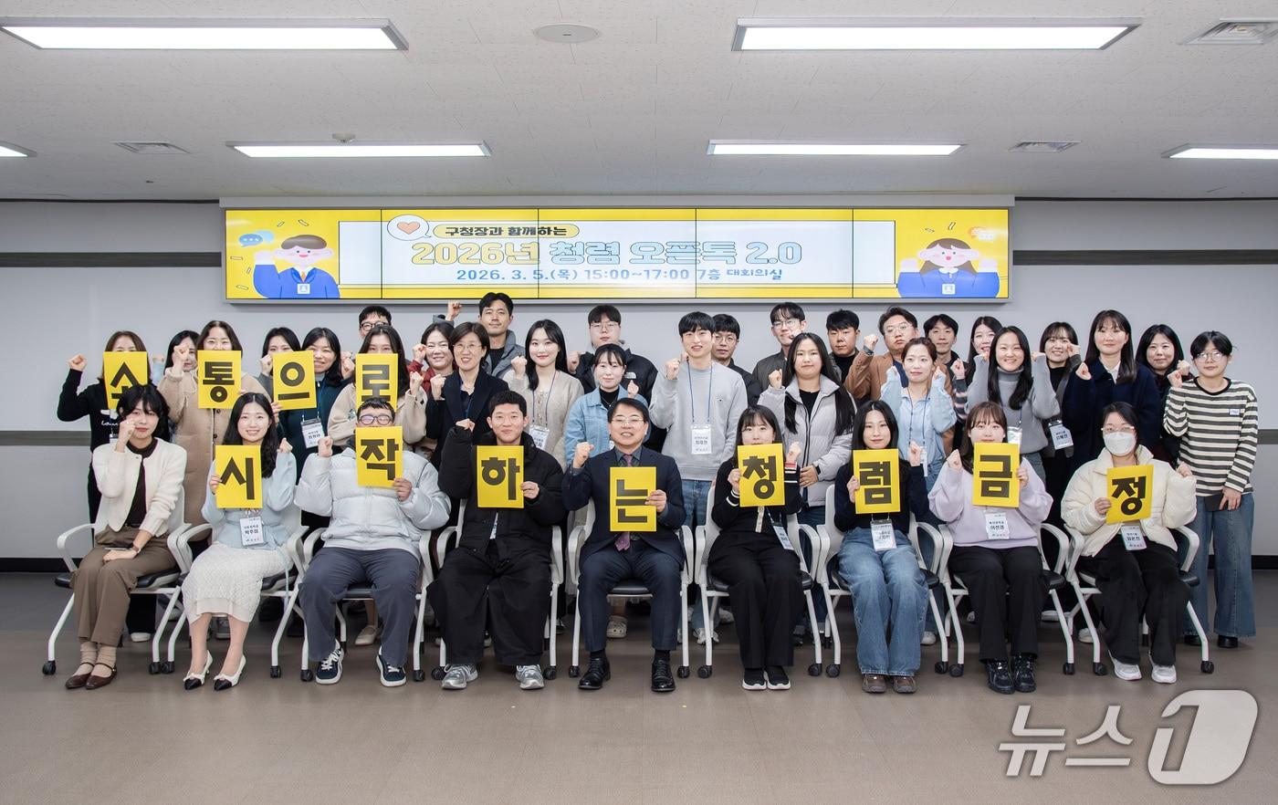 본문 이미지 - 지난 5일 구청 대회의실에서 '청렴 오픈톡(Talk) 2.0'을 진행 한 후 구청장과 직원들이 기념 촬영을 하고 있다. (금정구 제공. 재판매 및 DB금지)