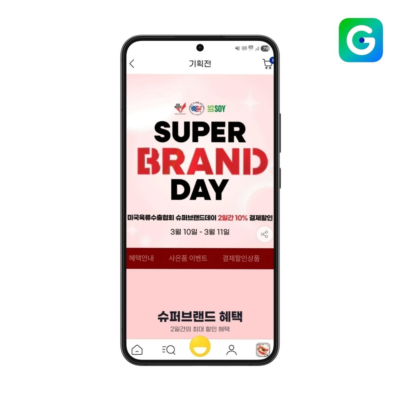 본문 이미지 - (G마켓 제공)