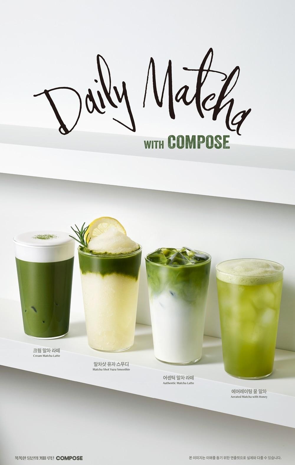 본문 이미지 - (컴포즈커피 제공)