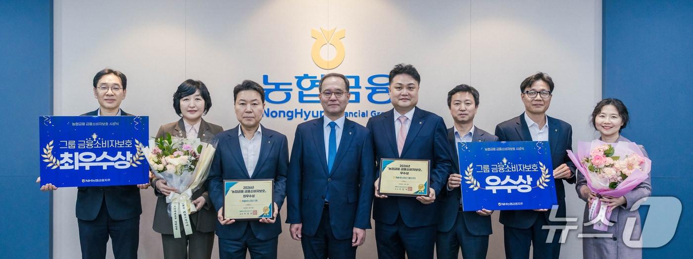 본문 이미지 - 이찬우 농협금융지주 회장이(오른쪽에서 다섯 번째) 지난 9일, 서울 종로구 소재 농협금융지주 본사에서 열린 금융소비자보호 우수 자회사 수상자들과 기념촬영을 하고 있다. 2026.03.09 / 사진제공=농협금융지주