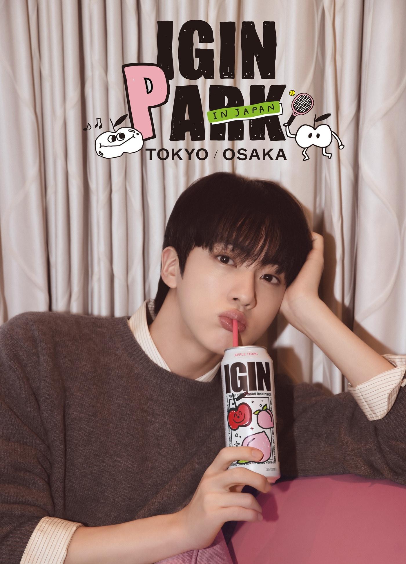 본문 이미지 - 지니스램프 글로벌 앰버서더인 BTS 진이 4월 일본 '아이긴 파크'를 맞아 포즈를 취하고 있다.(지니스램프 제공)