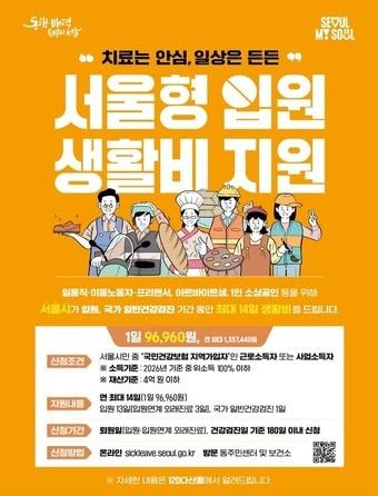 본문 이미지 - (서울시 제공)